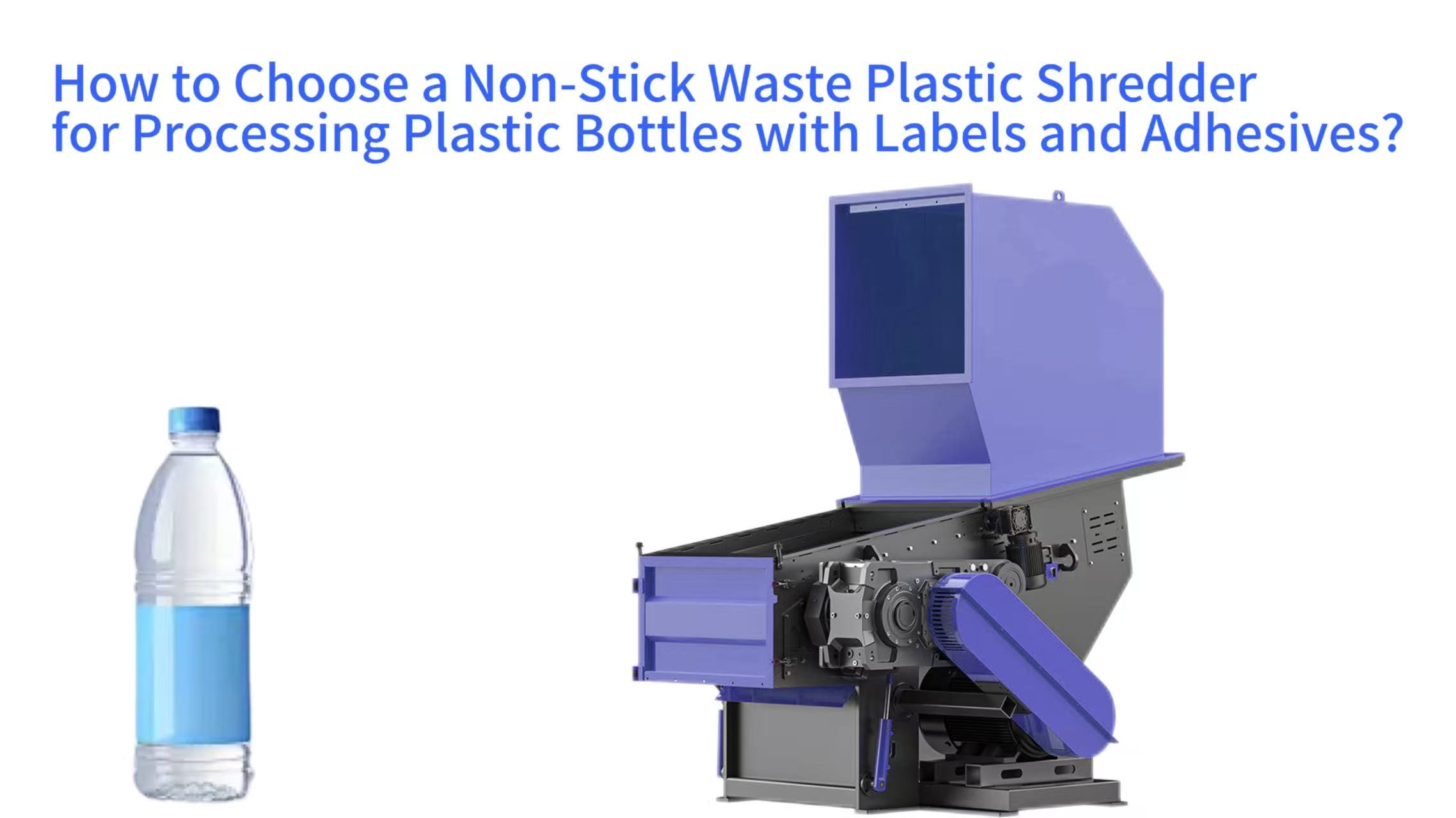 How to Choose a Non-Stick Waste Plastic Shredder for Processing Plastic Bottles with Labels and Adhesives?