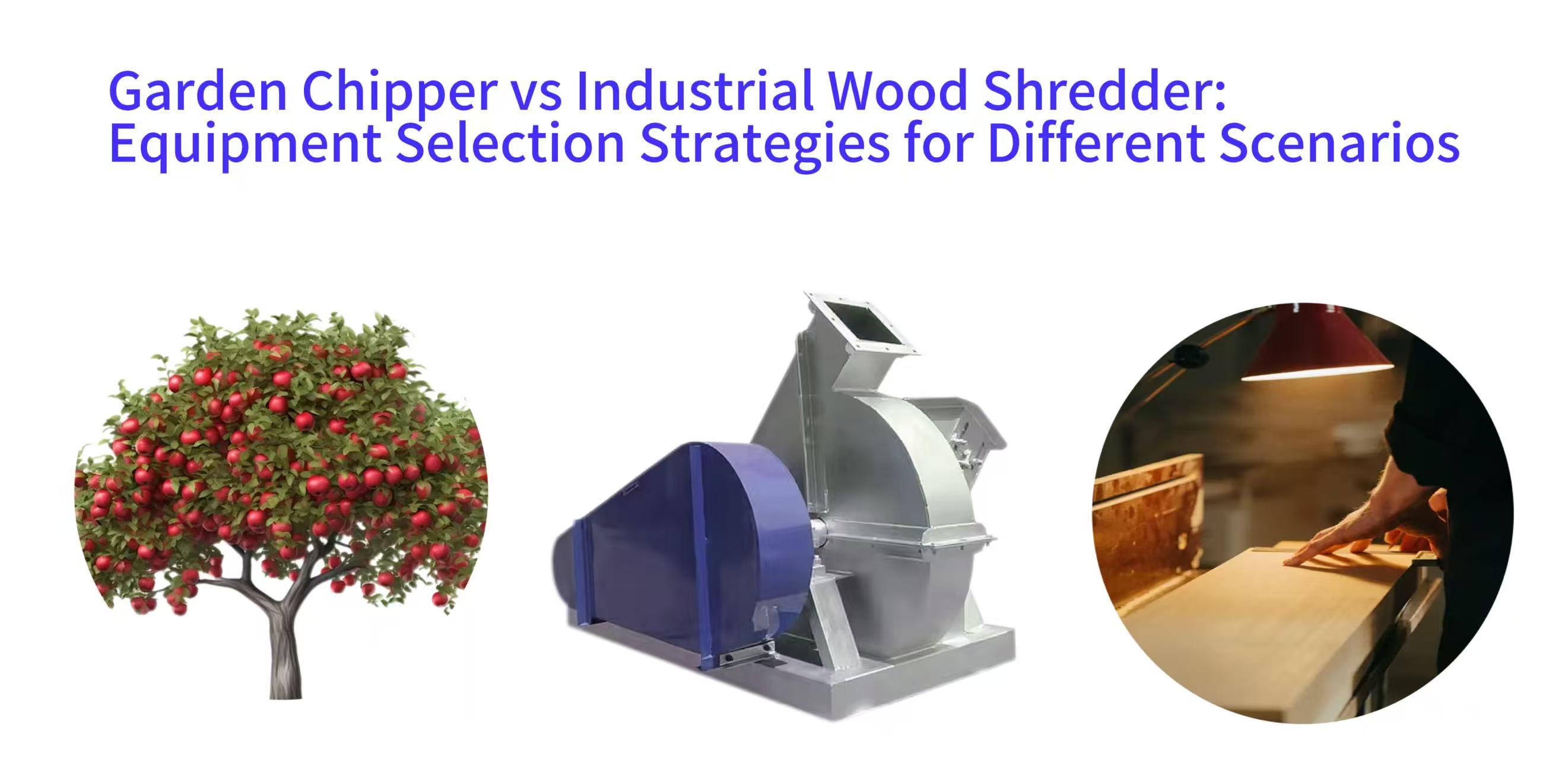 Garden Chipper vs Industrial Wood Shredder: Equipment Selection Strategies for Different Scenarios
